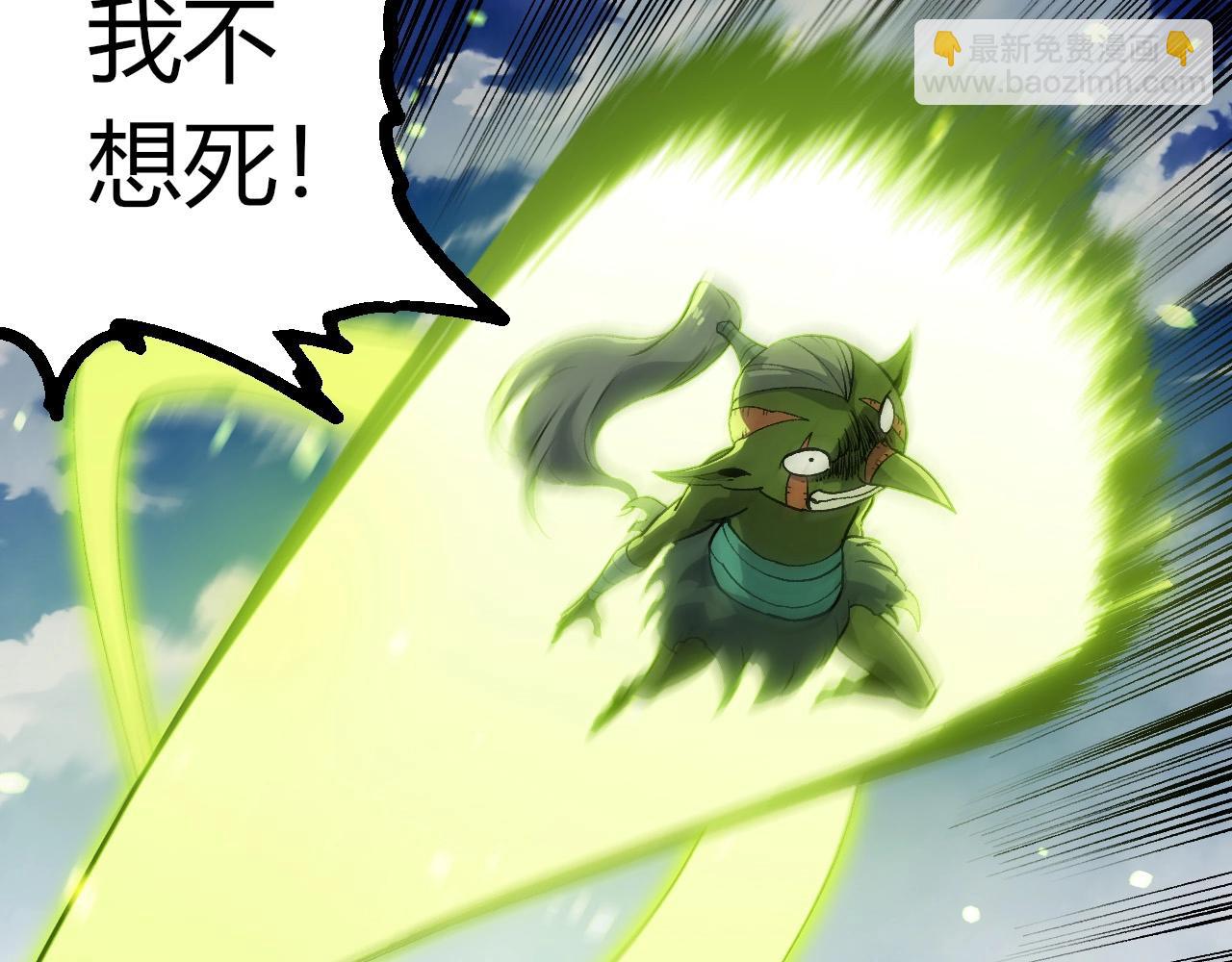 從大樹開始的進化 - 第425話 光暗雙王(2/3) - 6