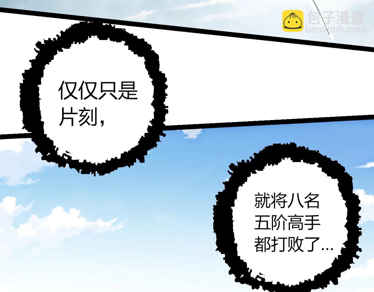 從大樹開始的進化 - 第425話 光暗雙王(2/3) - 6