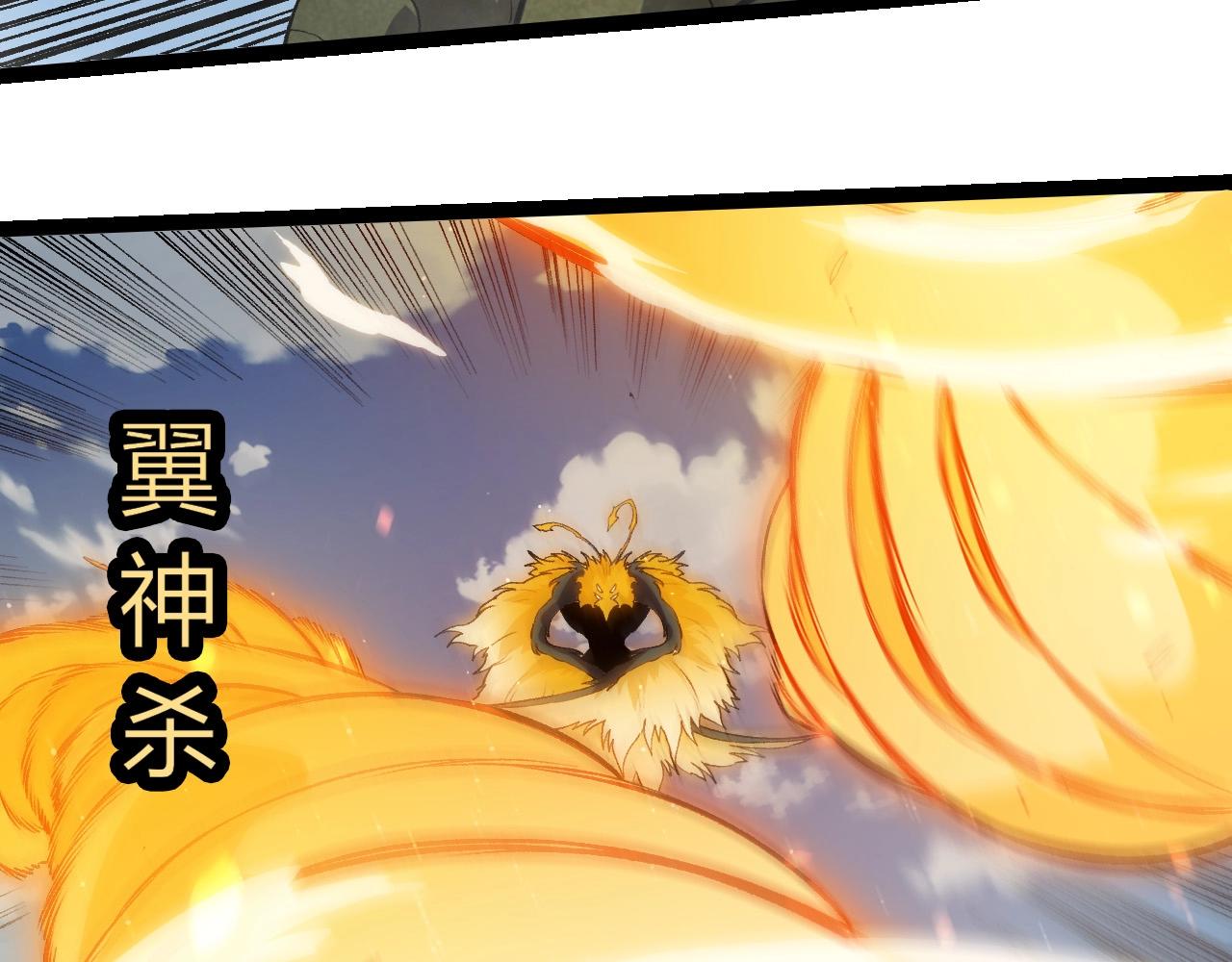 從大樹開始的進化 - 第425話 光暗雙王(1/3) - 7