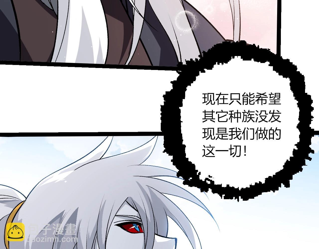 從大樹開始的進化 - 第425話 光暗雙王(2/3) - 1