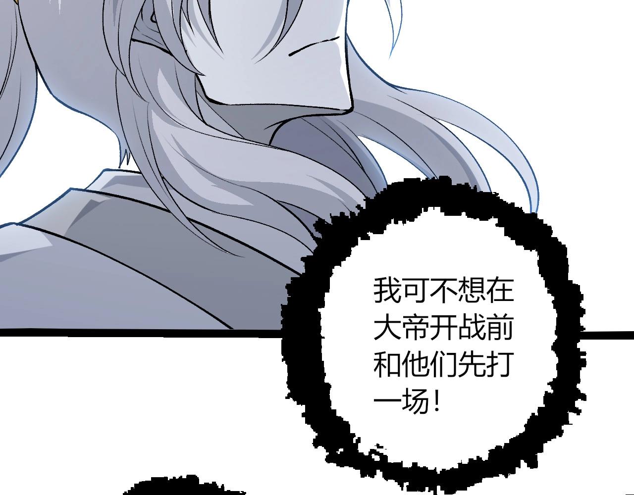 從大樹開始的進化 - 第425話 光暗雙王(2/3) - 2