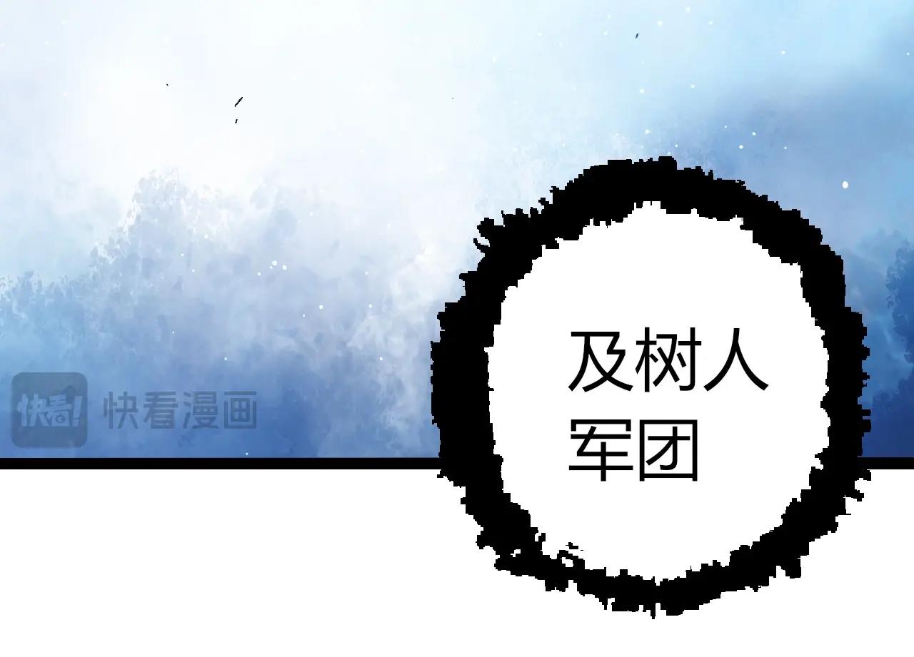 從大樹開始的進化 - 第425話 光暗雙王(2/3) - 4