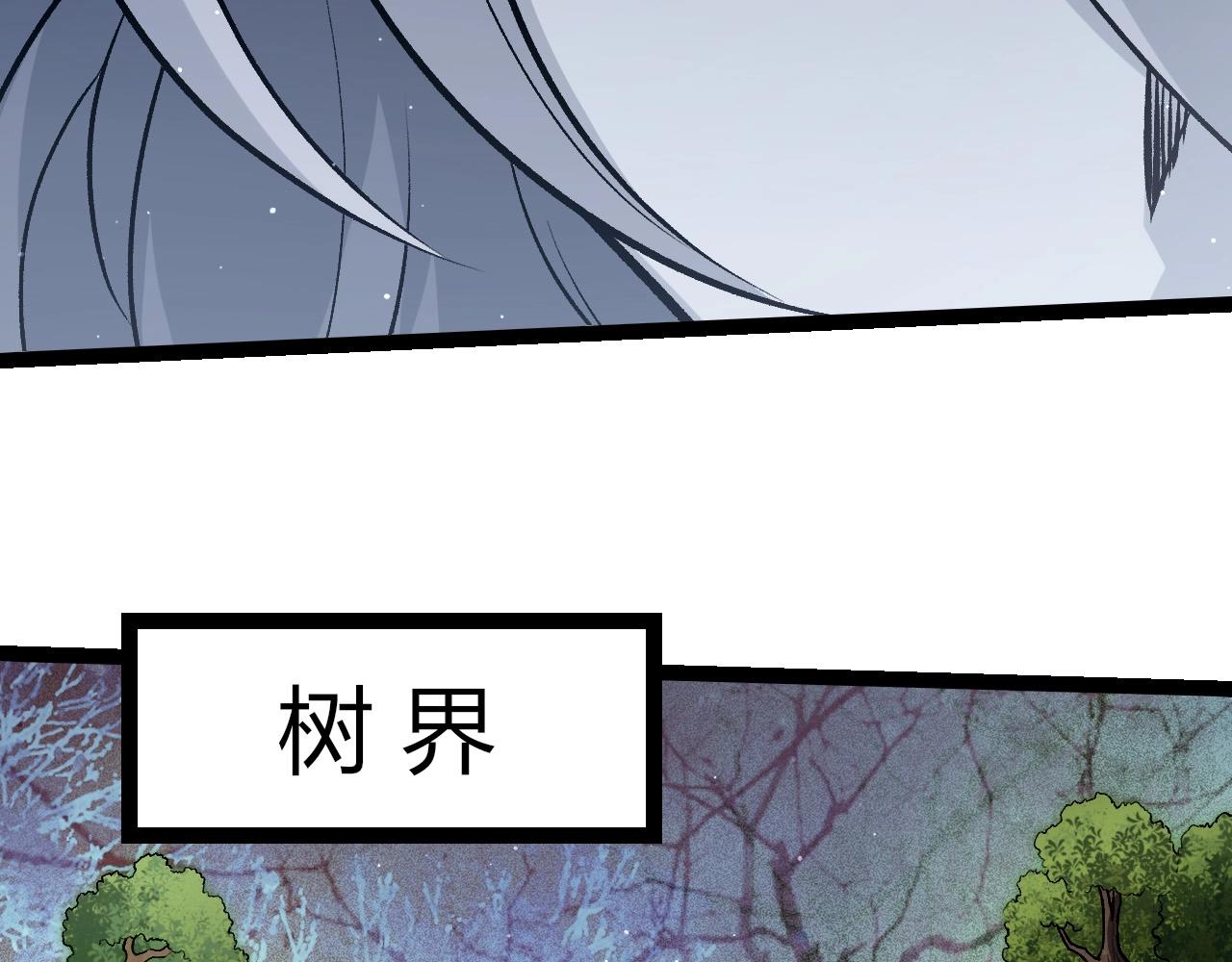 從大樹開始的進化 - 第425話 光暗雙王(2/3) - 6