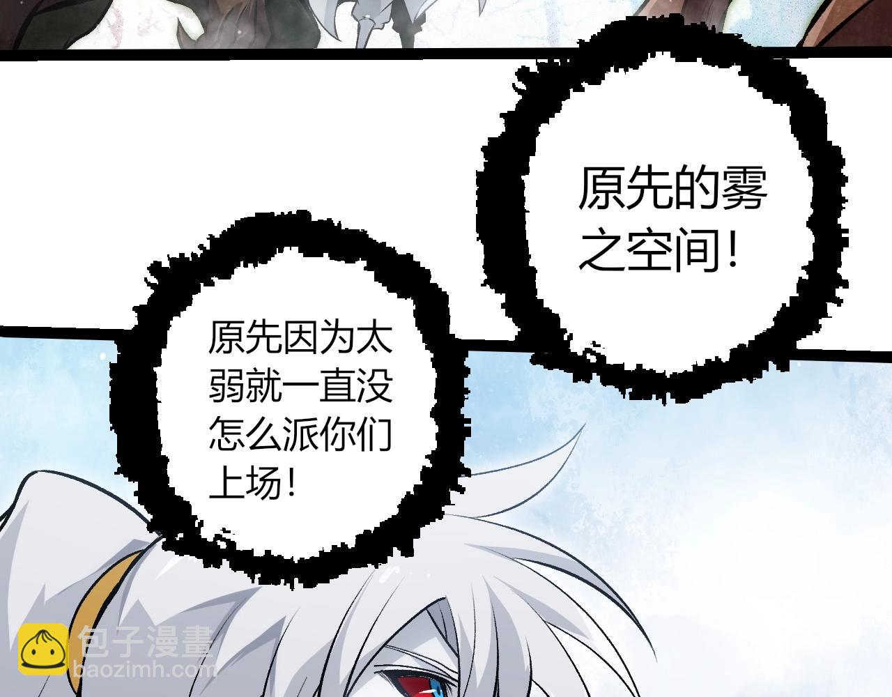 從大樹開始的進化 - 第425話 光暗雙王(2/3) - 8