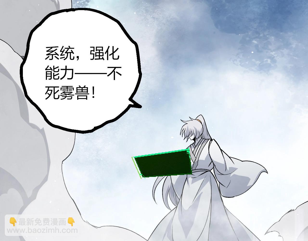 從大樹開始的進化 - 第425話 光暗雙王(2/3) - 4