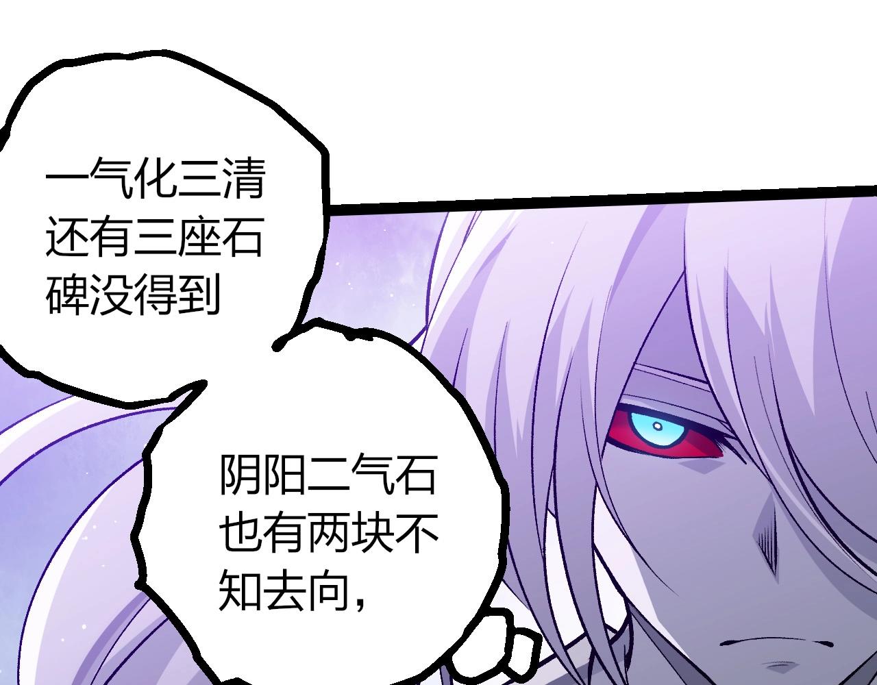 從大樹開始的進化 - 第425話 光暗雙王(2/3) - 7