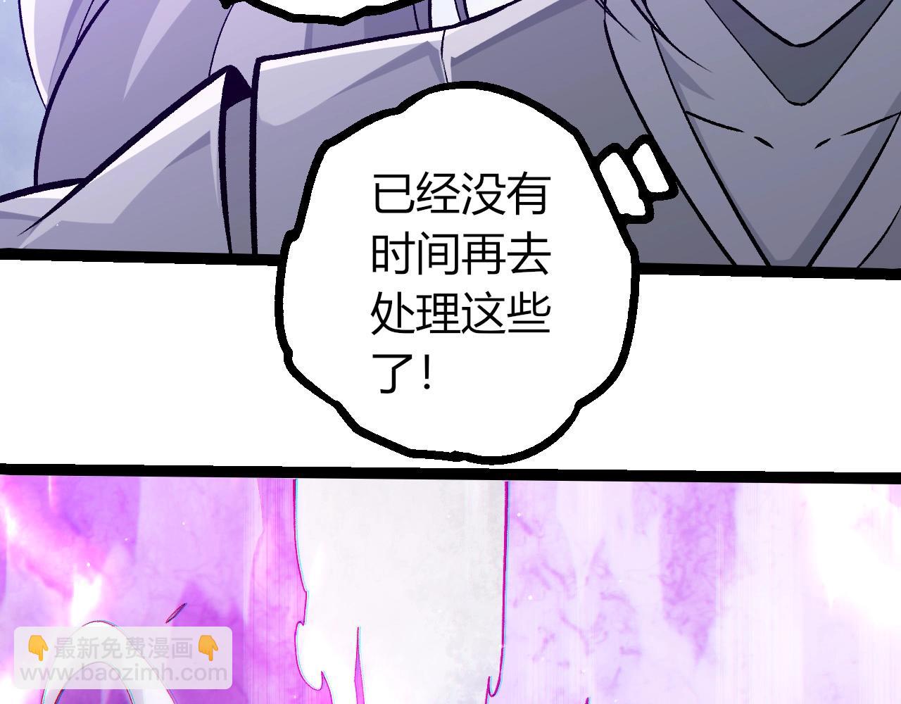 從大樹開始的進化 - 第425話 光暗雙王(2/3) - 8