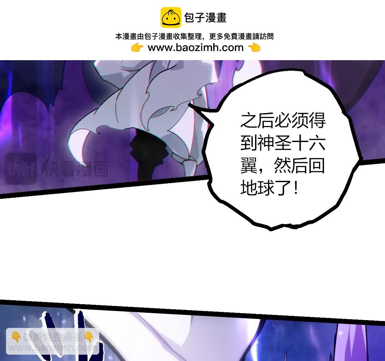 從大樹開始的進化 - 第425話 光暗雙王(2/3) - 2