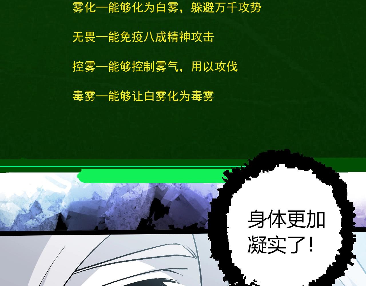 從大樹開始的進化 - 第425話 光暗雙王(2/3) - 7