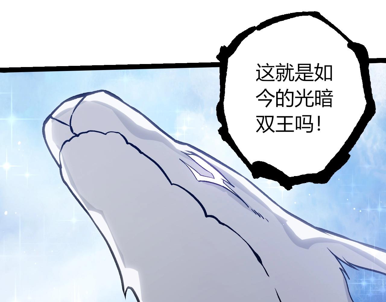 從大樹開始的進化 - 第425話 光暗雙王(2/3) - 1