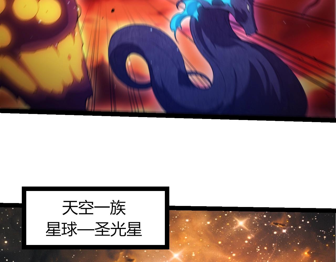 從大樹開始的進化 - 第427話 倒計時兩個月(3/3) - 2