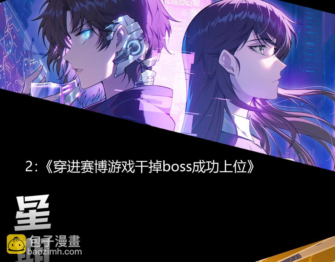 從大樹開始的進化 - 第427話 倒計時兩個月(3/3) - 2