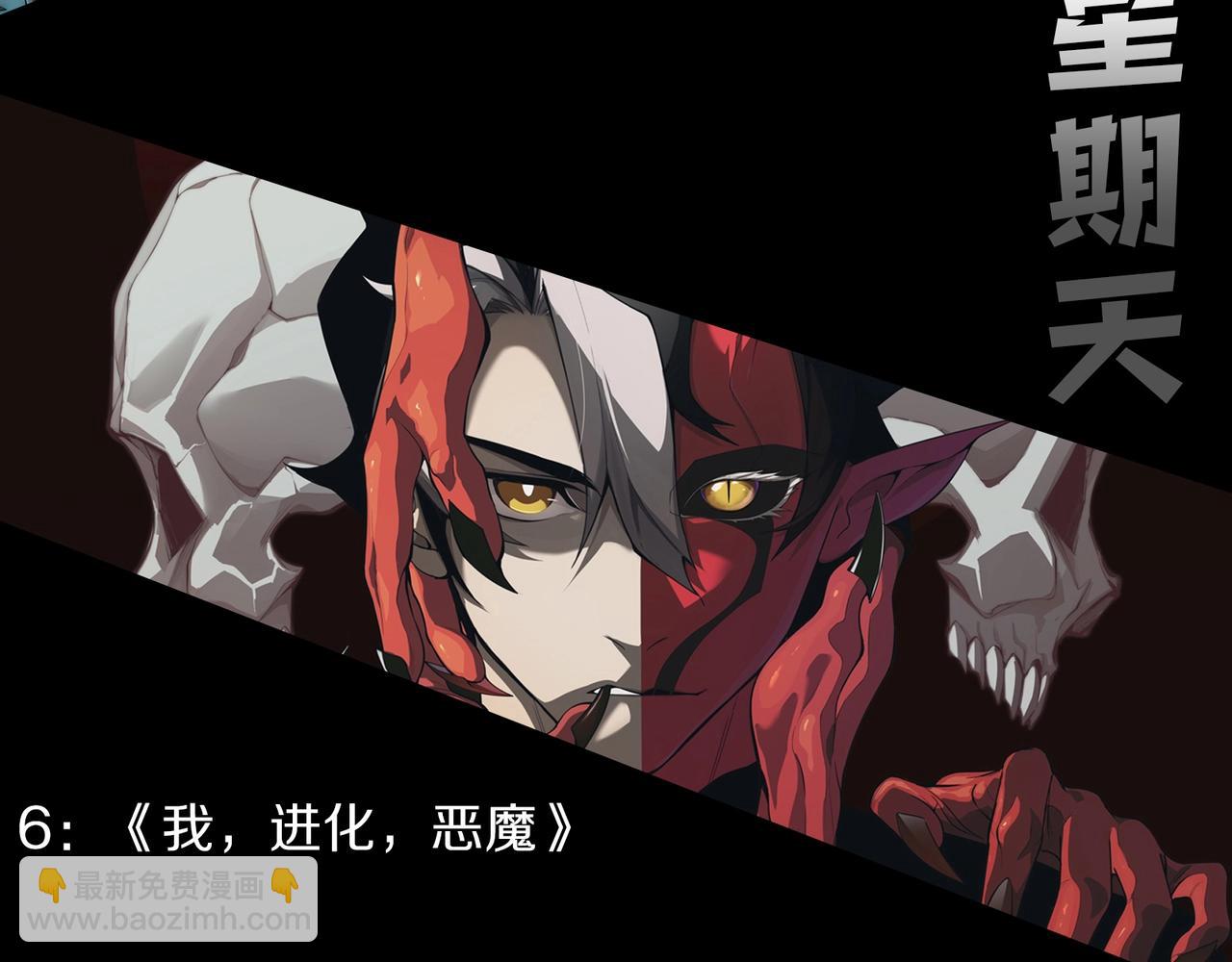 從大樹開始的進化 - 第427話 倒計時兩個月(3/3) - 2