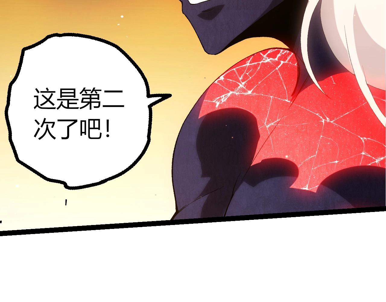 從大樹開始的進化 - 第427話 倒計時兩個月(2/3) - 7