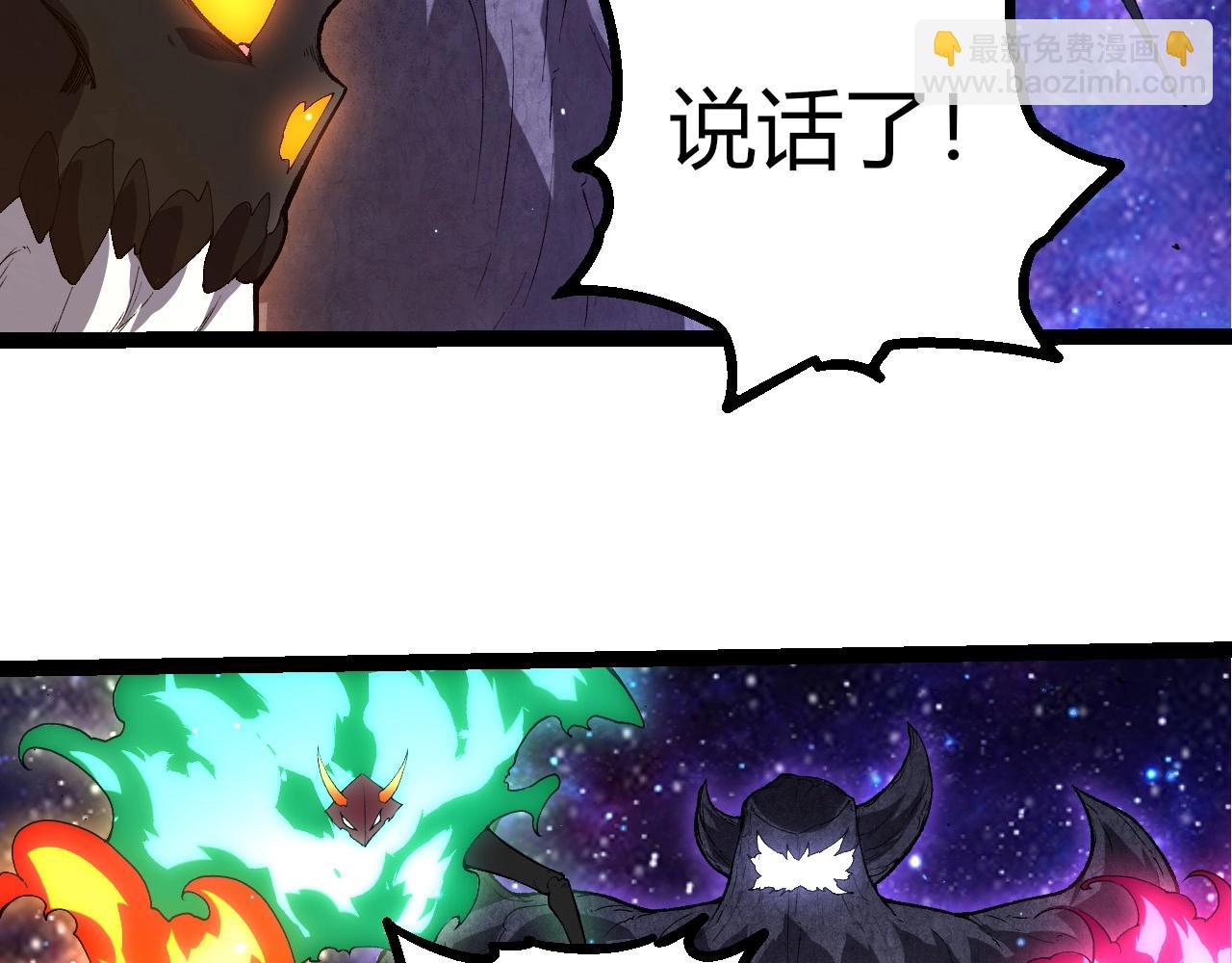 從大樹開始的進化 - 第427話 倒計時兩個月(2/3) - 1