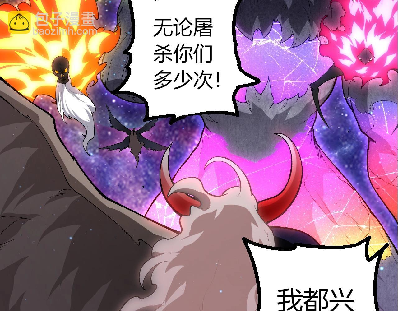 從大樹開始的進化 - 第427話 倒計時兩個月(2/3) - 2