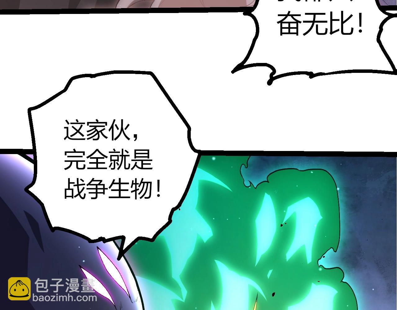 從大樹開始的進化 - 第427話 倒計時兩個月(2/3) - 3