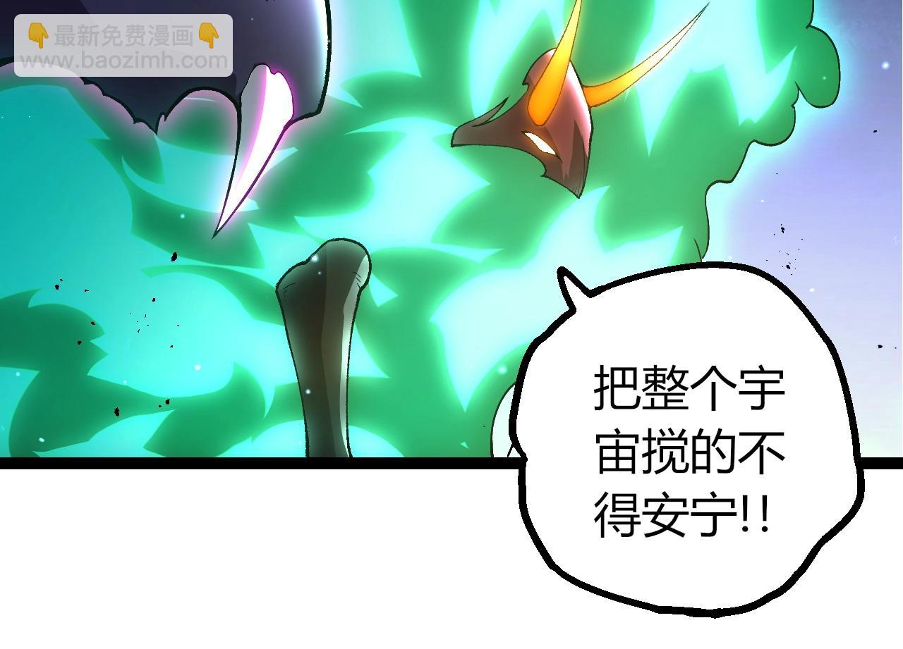 從大樹開始的進化 - 第427話 倒計時兩個月(2/3) - 4