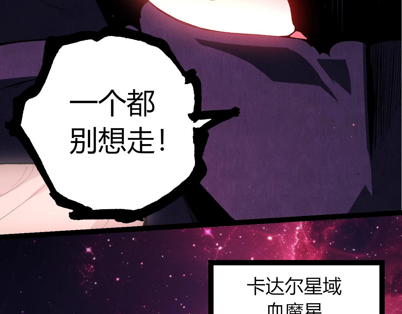 從大樹開始的進化 - 第427話 倒計時兩個月(2/3) - 1