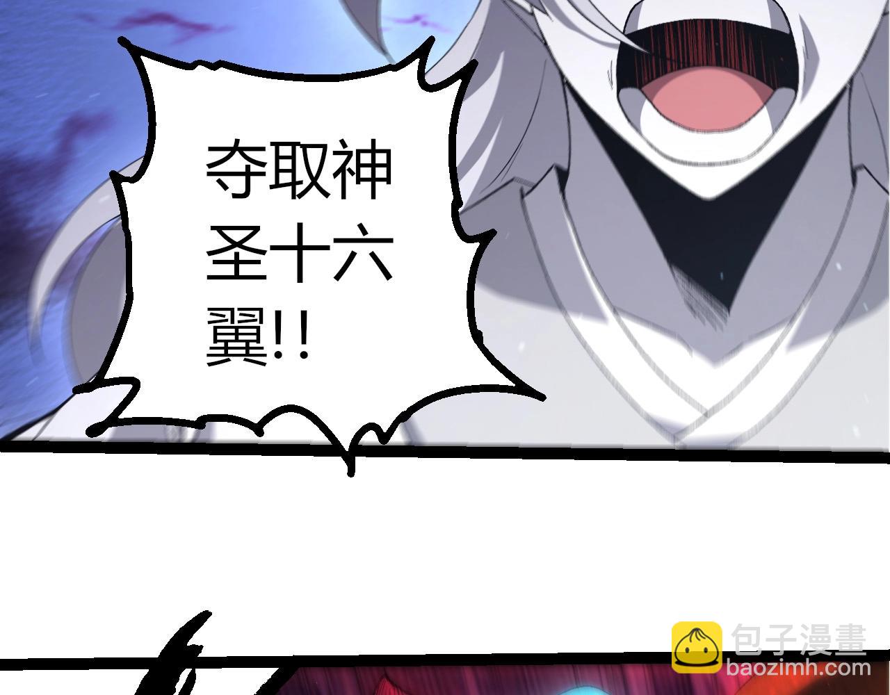 從大樹開始的進化 - 第427話 倒計時兩個月(2/3) - 5