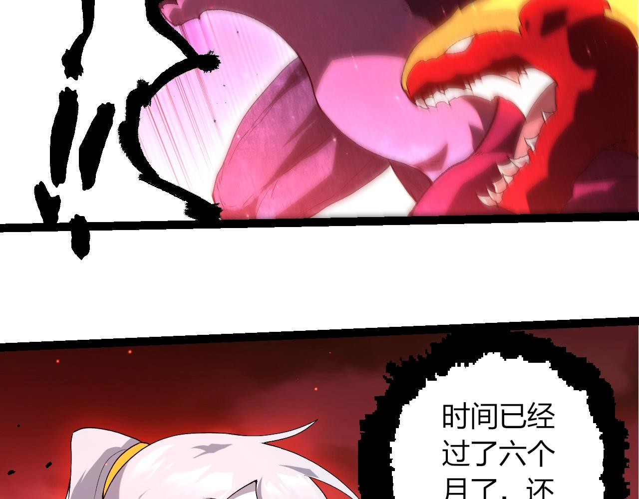 從大樹開始的進化 - 第427話 倒計時兩個月(2/3) - 7