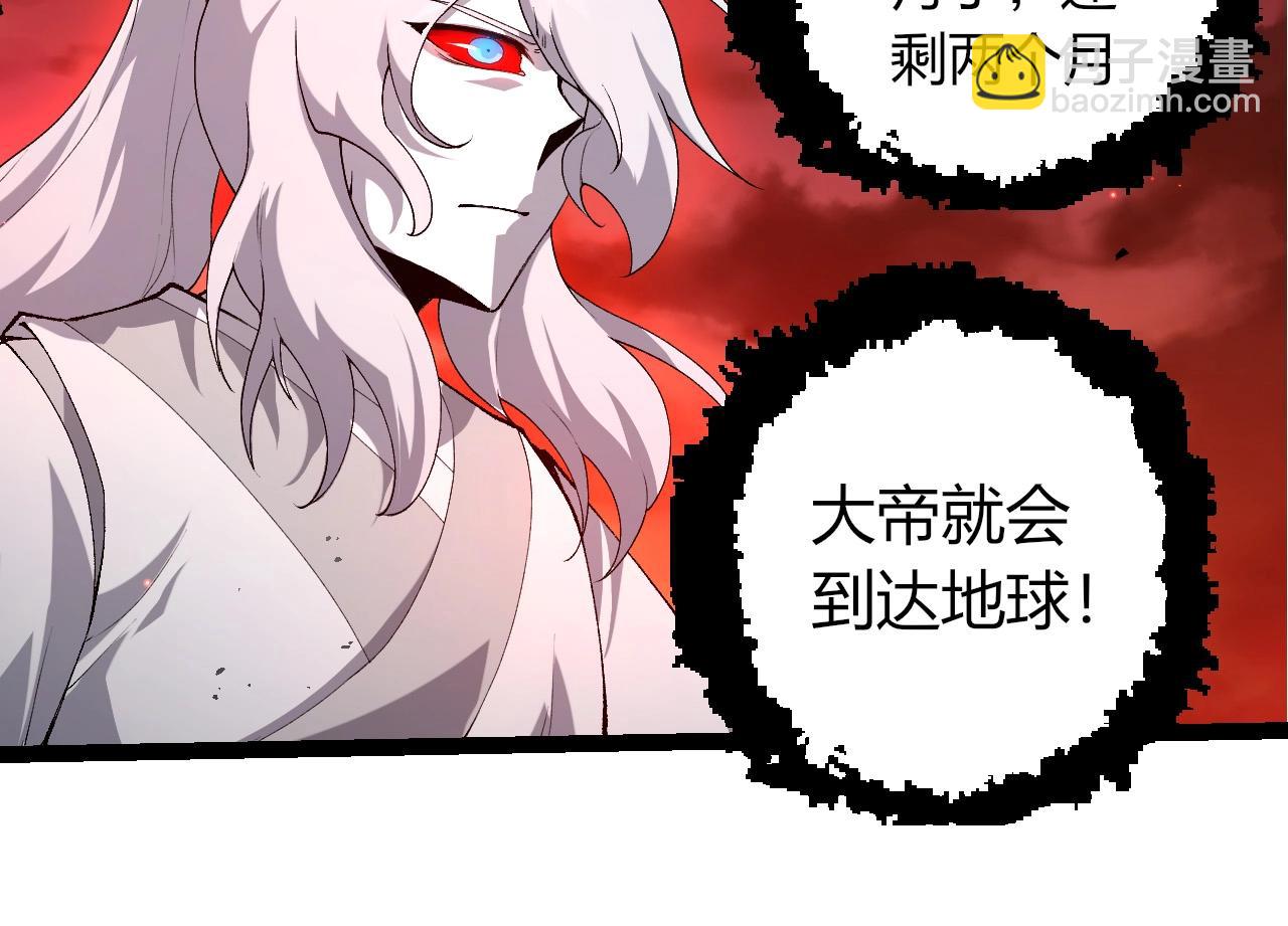 從大樹開始的進化 - 第427話 倒計時兩個月(2/3) - 8