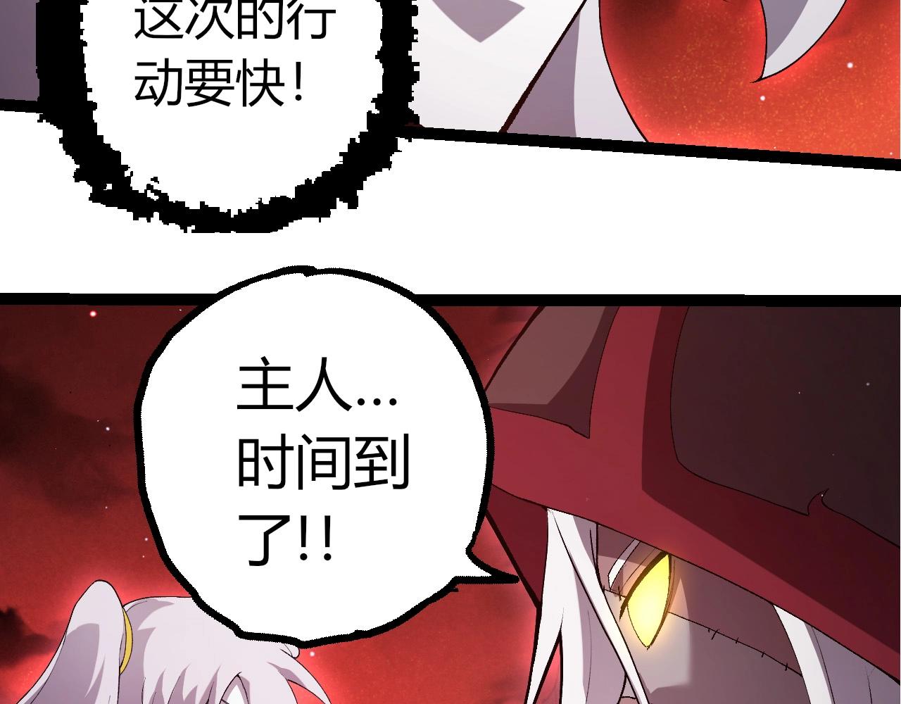 從大樹開始的進化 - 第427話 倒計時兩個月(2/3) - 2