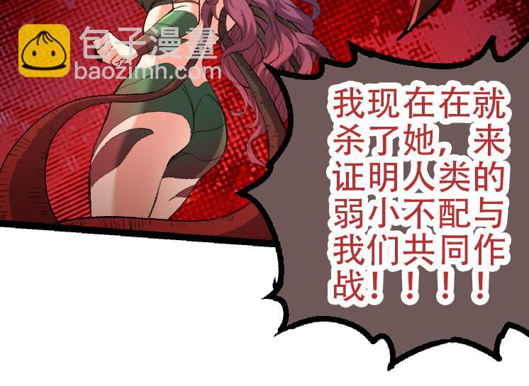 從大樹開始的進化 - 第46話 變異之後的千琴(3/3) - 1