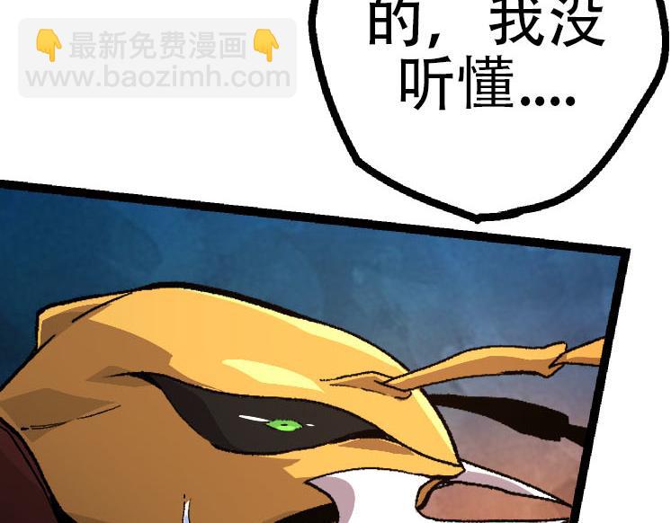 從大樹開始的進化 - 第46話 變異之後的千琴(3/3) - 4