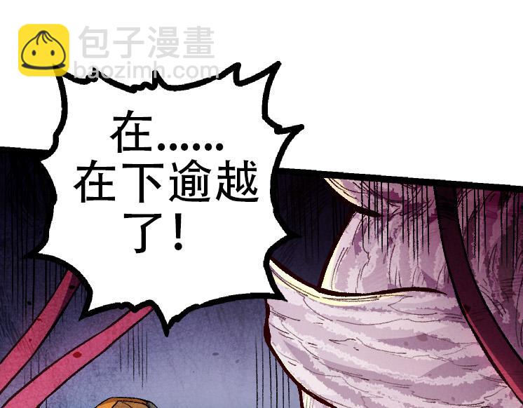 從大樹開始的進化 - 第46話 變異之後的千琴(3/3) - 5