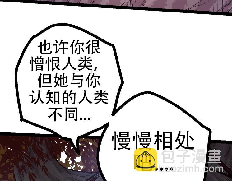 從大樹開始的進化 - 第46話 變異之後的千琴(3/3) - 7