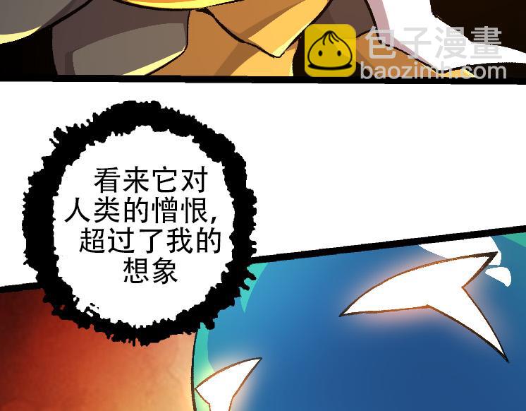 從大樹開始的進化 - 第46話 變異之後的千琴(3/3) - 6