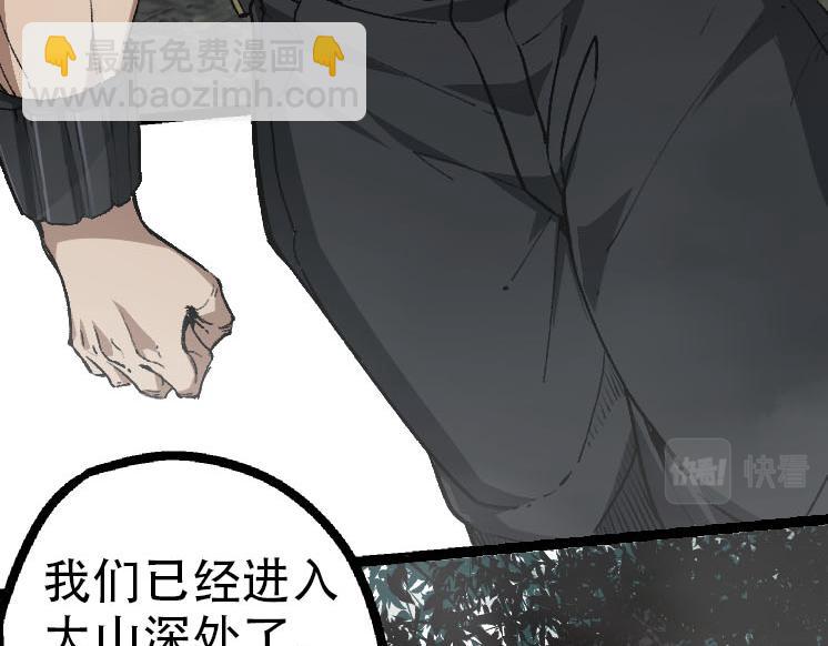 從大樹開始的進化 - 第46話 變異之後的千琴(3/3) - 6