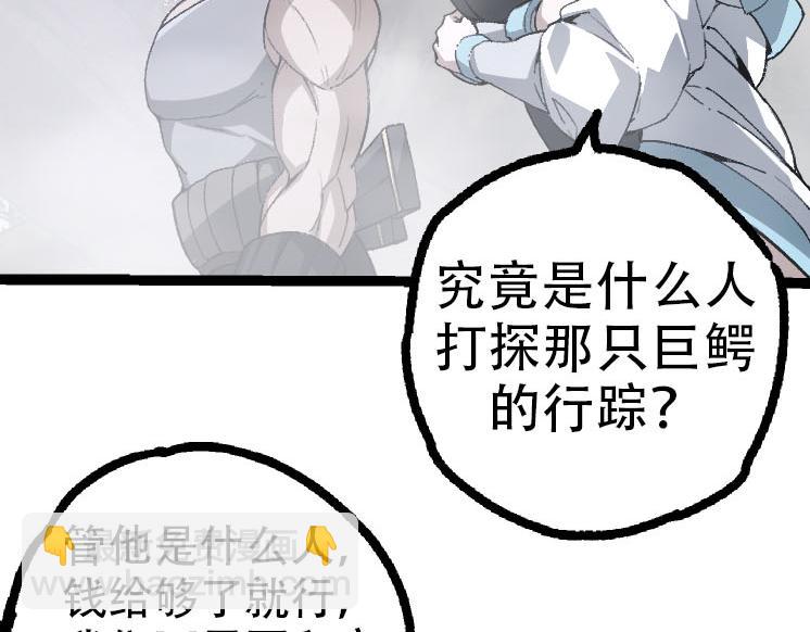 從大樹開始的進化 - 第46話 變異之後的千琴(3/3) - 1