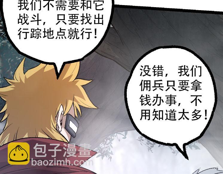 從大樹開始的進化 - 第46話 變異之後的千琴(3/3) - 2