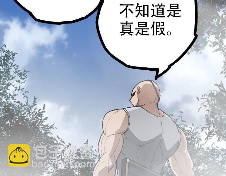 從大樹開始的進化 - 第46話 變異之後的千琴(3/3) - 5