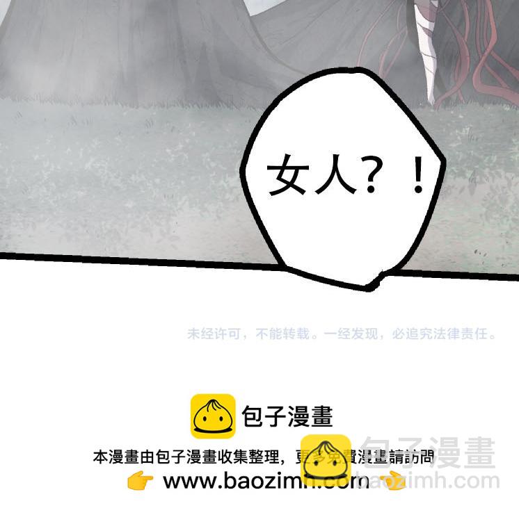 從大樹開始的進化 - 第46話 變異之後的千琴(3/3) - 6