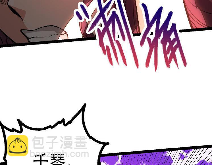 從大樹開始的進化 - 第46話 變異之後的千琴(1/3) - 8