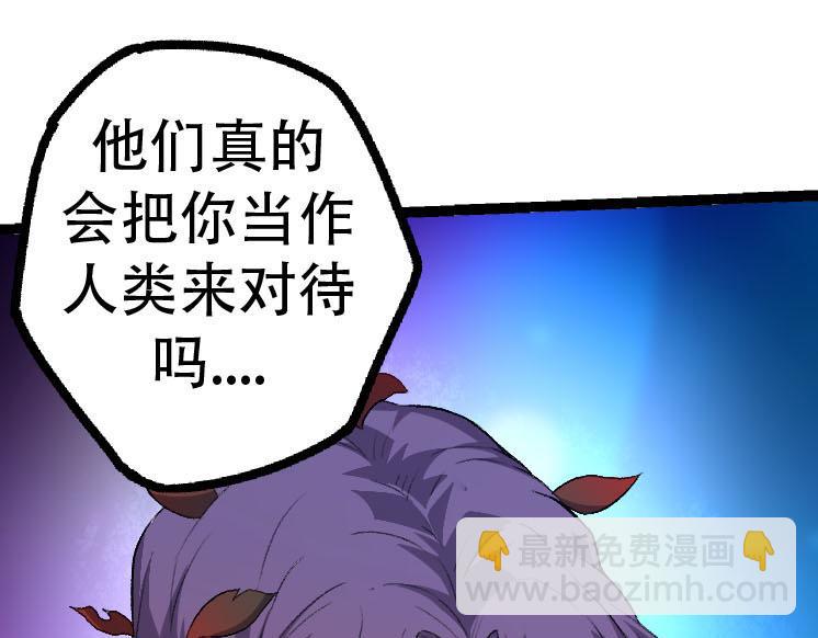 從大樹開始的進化 - 第46話 變異之後的千琴(1/3) - 5