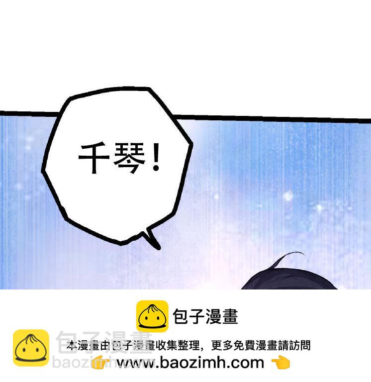 從大樹開始的進化 - 第46話 變異之後的千琴(1/3) - 2