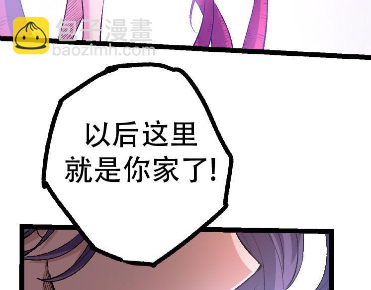 從大樹開始的進化 - 第46話 變異之後的千琴(2/3) - 7