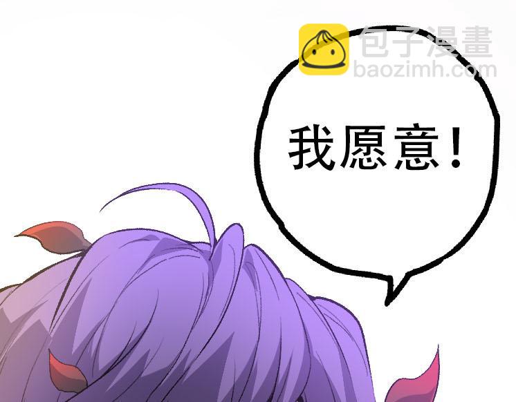 從大樹開始的進化 - 第46話 變異之後的千琴(2/3) - 1