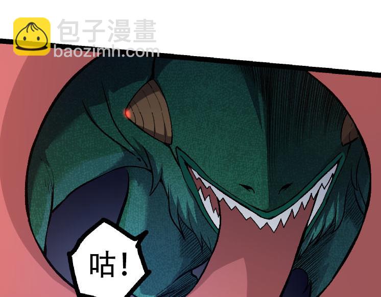 從大樹開始的進化 - 第46話 變異之後的千琴(2/3) - 8