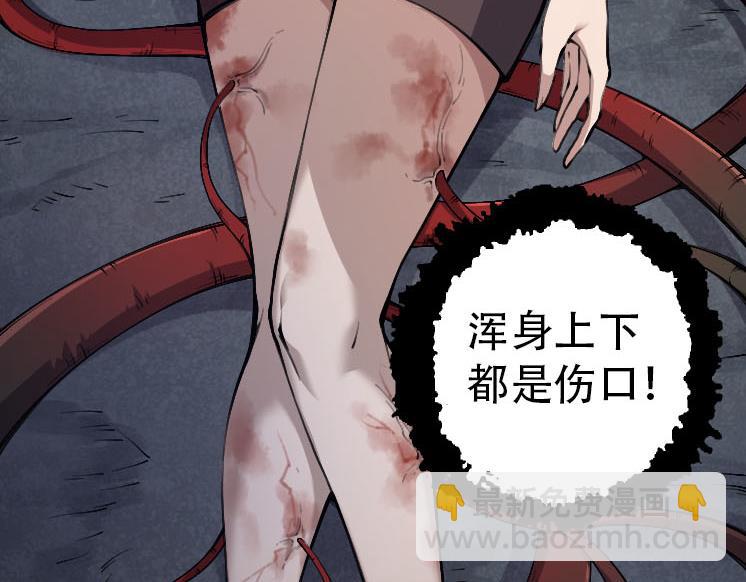 從大樹開始的進化 - 第46話 變異之後的千琴(1/3) - 7