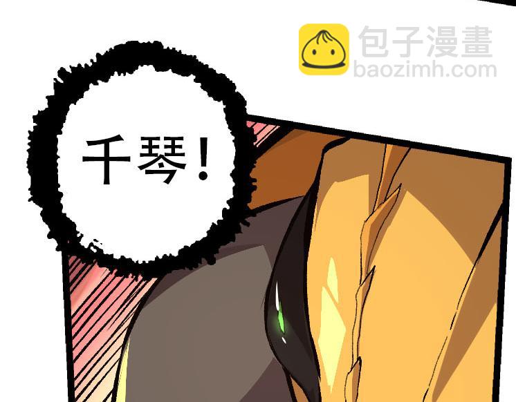 從大樹開始的進化 - 第46話 變異之後的千琴(2/3) - 2