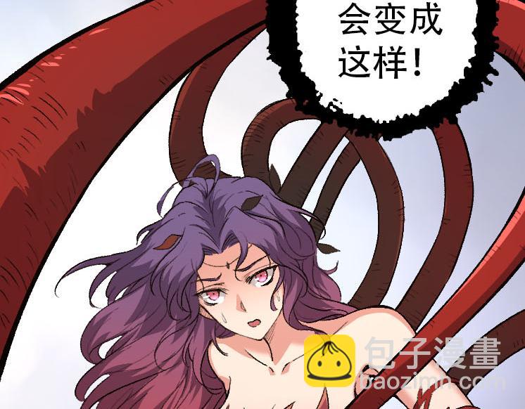 從大樹開始的進化 - 第46話 變異之後的千琴(2/3) - 4