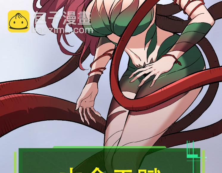 從大樹開始的進化 - 第46話 變異之後的千琴(2/3) - 5