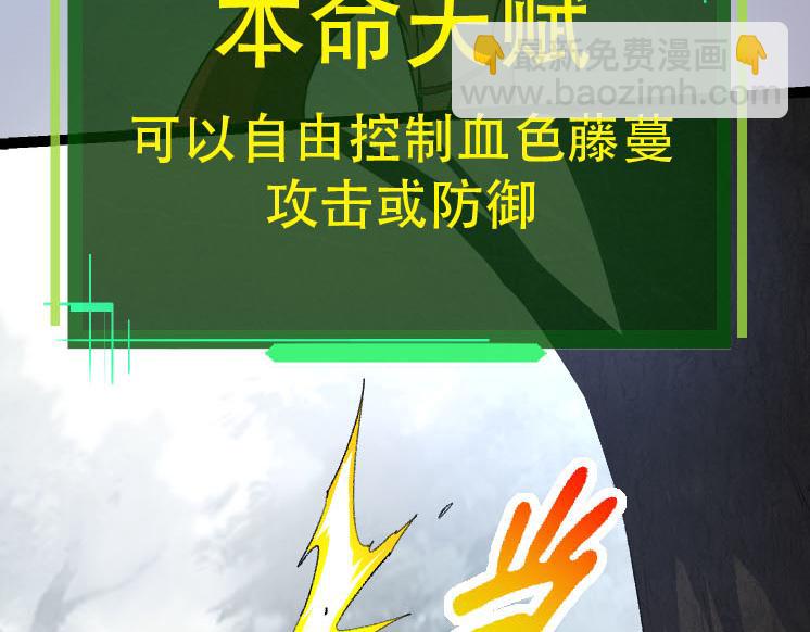 從大樹開始的進化 - 第46話 變異之後的千琴(2/3) - 6