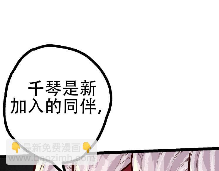 從大樹開始的進化 - 第46話 變異之後的千琴(2/3) - 1