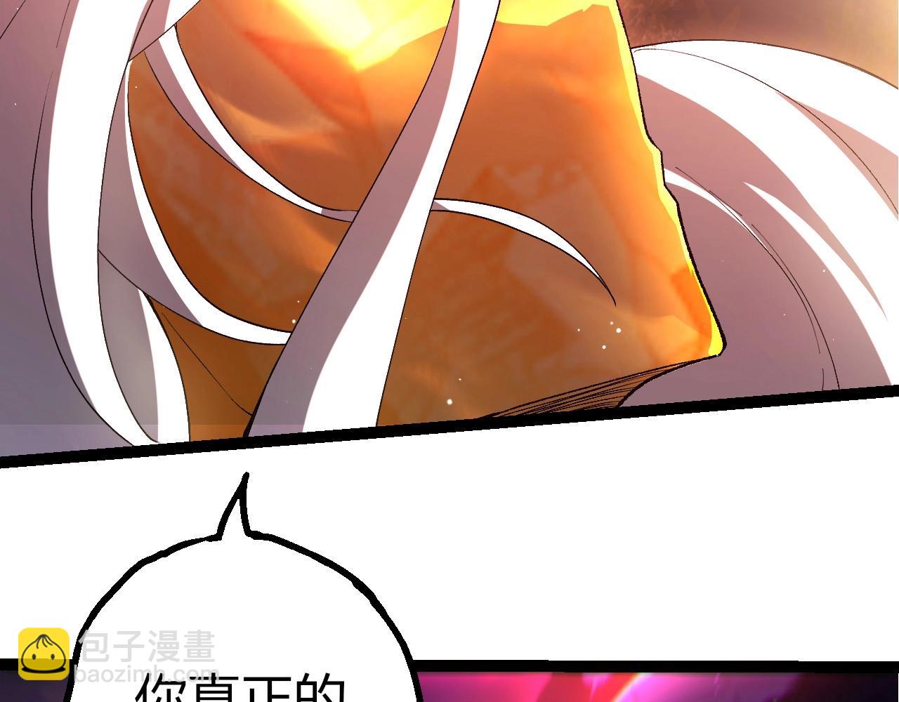 從大樹開始的進化 - 第429話 四大天使(3/3) - 3